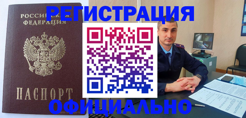 временная прописка в Ростовской области