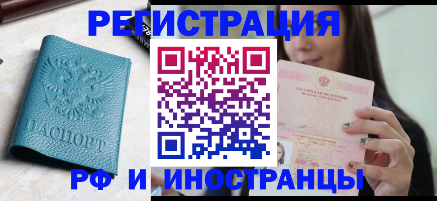 прописка гарантия в Ростовской области